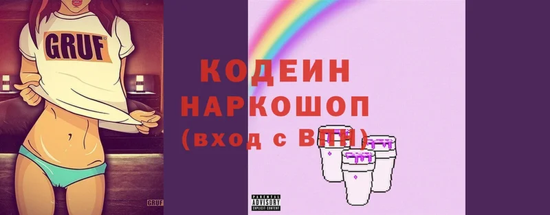 Кодеин напиток Lean (лин)  МЕГА сайт  Мамадыш 