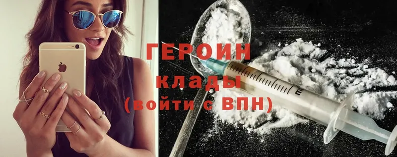 Героин Heroin  hydra ссылки  Мамадыш 