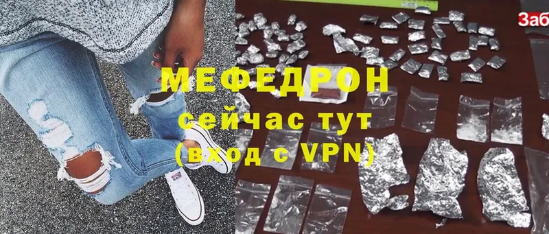 как найти закладки  Мамадыш  МЕФ mephedrone 